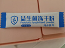 复合益生菌固体饮料肠胃复合粉冻干粉200亿cfu活菌 复合益生菌固体饮料1盒 实拍图