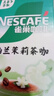 雀巢（Nestle）咖啡特调系列奶茶咖啡幽兰茉莉奶茶速溶冲调饮品17gx5条 实拍图