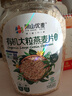 阴山优麦有机大颗粒裸燕麦片850g 高蛋白膳食纤维 即食 零添加糖 营养早餐 实拍图