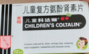 【原研进口】幸福科达琳 儿童复方氨酚肾素片12片 感冒咳嗽 过敏性鼻炎 抗过敏对乙酰氨基酚 幸福伤风素  实拍图