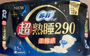 苏菲超熟睡柔棉感夜用卫生巾29cm15片量多防漏干爽姨妈巾自营官方旗舰 实拍图