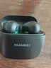 华为FreeBuds SE 2 蓝牙耳机焕新补贴 耳机 40小时长续航/快速充电/蓝牙5.3/轻盈小巧/影音娱乐 曜石黑 实拍图
