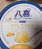 八喜冰淇淋 香草口味550g*1桶 家庭装 生牛乳冰淇淋桶装 实拍图