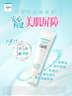 珂润（Curel）美肌修护隔离霜34g 护肤控油免卸敏肌适用成毅代言新年礼物 实拍图