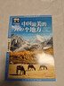 图说天下·国家地理系列：中国最美的100个地方【11-14岁】暑假作业 一升二暑假衔接 小升初暑假衔接寒假推荐 实拍图