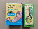 海氏海诺防水弹性创可贴 医用弹力透气创口贴 防磨脚后跟止血贴 100片/盒 实拍图