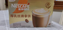 雀巢（Nestle）咖啡浓系列厚乳丝滑拿铁速溶咖啡三合一减蔗糖冲调饮品19g*20条 实拍图