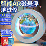 活石 LIVING STONES磁悬浮地球仪小学生10玩具8-12女9男孩生日礼物7-14岁新年礼物 4寸蓝【磁悬浮+AR+自转发光+马年礼袋+礼盒】 新年礼物2026火的玩具12岁男女童 实拍图