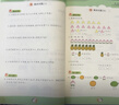 一年级上册同步训练套装语文+数学（共2本）人教部编版 随堂练习册课课练作业本 送试卷 实拍图
