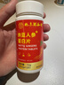 药和堂纳豆人参蛋白片72g共120片植物萃取科学配比头晕胸闷四肢麻木 实拍图