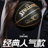 斯伯丁（SPALDING）篮球TF传奇7号耐磨PU成人学生比赛训练室内外通用篮球 77-167Y 实拍图