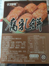 德妙腐乳饼458g经典装肉馅饼点心手工传统糕点手信潮汕特产零食茶点 实拍图