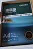 得力（deli）珊瑚海A4打印纸 70g500张*8包一箱 双面复印纸 企业采购优选 整箱4000张7360【销冠系列】 实拍图