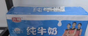 光明【新鲜日期】优加纯牛奶200ml*12盒钻石装3.6g原生乳蛋白礼盒装 实拍图