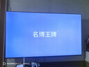 名博王牌电视机[家电补贴30%]75寸8K超薄液晶无广告电视蓝光护眼智能语音高清55/65/85/100英寸家用智慧屏 120英寸 长170*宽100cm【特价每天限2台】 AI语音8K屏|32+51 实拍图