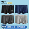 七匹狼男士内裤男冰丝平角裤柔滑高弹7A抗菌四角底裤头透气舒适裤衩 实拍图