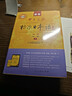 标准日本语初级教材（第三版）上下2册含电子书 最新版中日交流标准日本语全新含数字音频app 畅销40年日语学习材料 实拍图