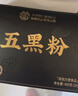 同仁堂五黑粉桑葚干黑枸杞黑芝麻糊核桃脱发养发生发无糖早餐食疗1200g 实拍图