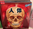 乐乐趣3-6岁儿童科普立体书：太空+恐龙+人体（套装3册）3D立体翻翻书   实拍图