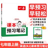 一本同步计算题七年级上册北师版 2025秋初中数学计算题满分训练几何应用题期末专项训练初一必刷题 实拍图