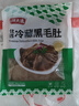 潮夫道冷藏黑毛肚250g 川渝火锅食材麻辣烫毛肚牛肚牛百叶生鲜 实拍图