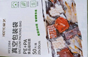 豪艺（HOOYE）真空包装袋食品抽真空保鲜袋真空机塑封纹路袋 25*35cm 50片/盒 HY11985 实拍图