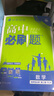 2026高中必刷题 高二上 数学 选择性必修 第一册 人教A版 教材同步练习册 理想树图书 实拍图
