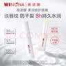 薇诺娜柔润修护润唇膏2.6g 补水滋润 保湿修护唇部护理女学生护肤品礼物 【1支尝鲜】2.6g柔润修护润唇膏*1 实拍图