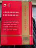 新华成语词典（第2版） 大字成语故事教材教辅小学1-6年级语文课外阅读作文新华字典现代汉语词典牛津高阶古汉语常用字古代汉语英语学习常备工具书 实拍图