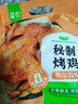 圣农奥尔良风味烤鸡420g/袋 新奥尔良冷冻整鸡全鸡半成品微波 实拍图