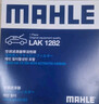 马勒（MAHLE）带炭PM2.5空调滤芯LAK1282(新科鲁兹迈锐宝XL昂科威英朗探界者XT5 实拍图