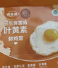 德青源可生食富硒叶黄素鲜鸡蛋30枚1.5kg 无抗生素  家庭礼盒装 实拍图