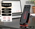 闪迪（SanDisk）64GB USB2.0 U盘 CZ50酷刃 黑红色 小巧便携 时尚设计 安全加密软件 实拍图