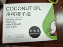 准食到 椰子油冷初榨食用油海南可生酮漱口炒菜护发护肤煎蛋240ml 实拍图