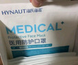 海氏海诺N95级医用防护口罩独立包装无菌30只 一次性n95型口罩灭菌成人 实拍图