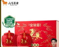 八马茶业红茶 好运成双武夷山特级金骏眉双瓷罐礼盒304g 送礼 实拍图