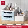得力（deli）九格办公桌面收纳盒笔筒学习用品 抽屉式储物盒化妆首饰盒 浅蓝8900 实拍图