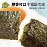 美好时光原味海苔150g(4片*150包)寿司即食紫菜 儿童休闲零食年货大量贩 实拍图