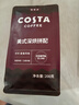 COSTA美式拼配咖啡豆可可麦香风味深度烘培油脂丰富手冲黑咖啡200g 实拍图
