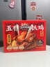 三只松鼠德州五香扒鸡1100g山东特产礼盒熟食腊味烧鸡即食童子鸡年货送礼 实拍图