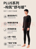 京东京造【发热 抑菌 舒暖】羊毛加绒保暖内衣男秋衣秋裤男黑色L 实拍图