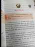 快乐读书吧四年级上册（彩图版全4册） 中国古代神话+山海经+世界神话故事+希腊神话与英雄传说 语文教材配套书目 赠阅读指导手册 实拍图