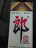 郎酒 郎牌郎酒 酱香型白酒 53度 1000ml*6瓶 整箱装 实拍图