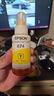 爱普生（Epson）T6741黑色墨水补充装（适用于L801/L810/L850/L805/L1800）打印页数：3000 实拍图