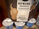 吾岛格兰诺拉黑巧烘焙燕麦坚果谷物包15gx7包即食代餐酸奶碗甄选原料 实拍图