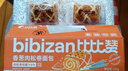 比比赞（BIBIZAN）香葱肉松卷面包325g网红小吃代餐营养早餐休闲零食品蛋糕点心 实拍图