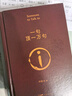 【刘震云作品套装】套装3种3册 咸的玩笑 + 一句顶一万句+一日三秋 刘震云新书 实拍图