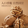 楼兰蜜语 薄皮大核桃500g/袋*2 新疆纸皮核桃 新二核桃零食 果炒货  实拍图
