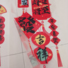 晴画新年装饰贴纳福贴窗户贴膜客厅玻璃贴纸春节布置墙贴 好运将至2张 实拍图