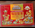 三只松鼠每日坚果1050g/35袋坚果礼盒零食干果开心果腰果 团购年货送礼 实拍图